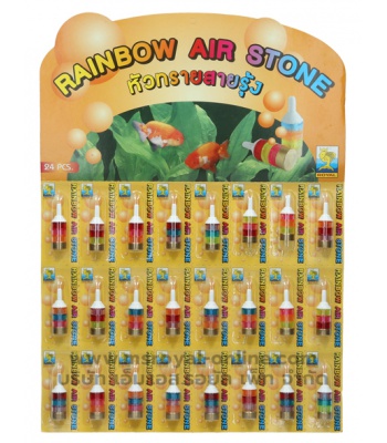 rianbow-air-stone