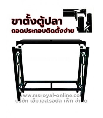 stand-fish-tank-1